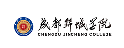 成都锦城学院